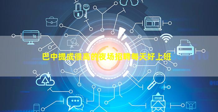 咸宁夜总会招聘